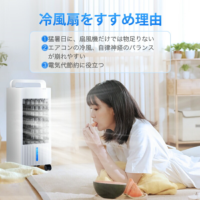 楽天市場】楽天1位【77%OFF！SS限定】 冷風機 保冷剤 冷風扇 -18℃強力