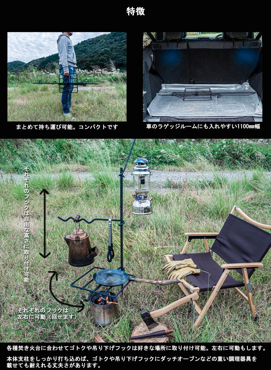 楽天市場】男前 無敵の焚き火フック セット 焚き火台 ハンガー 焚き火