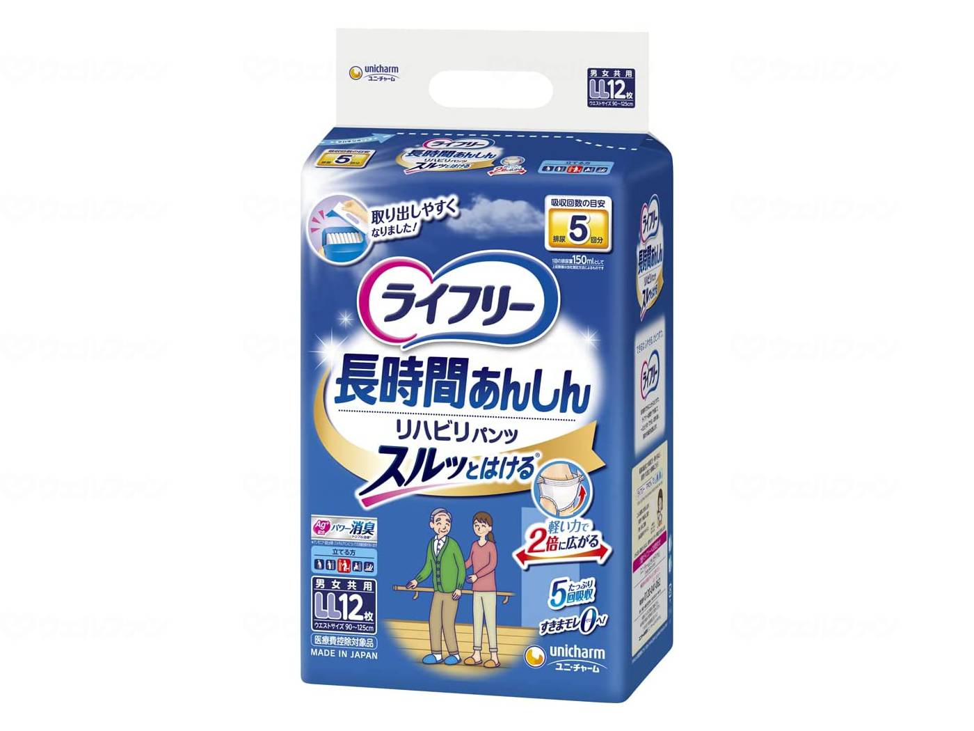 楽天市場】ライフリー 長時間あんしんリハビリパンツ【S/M/L/LL