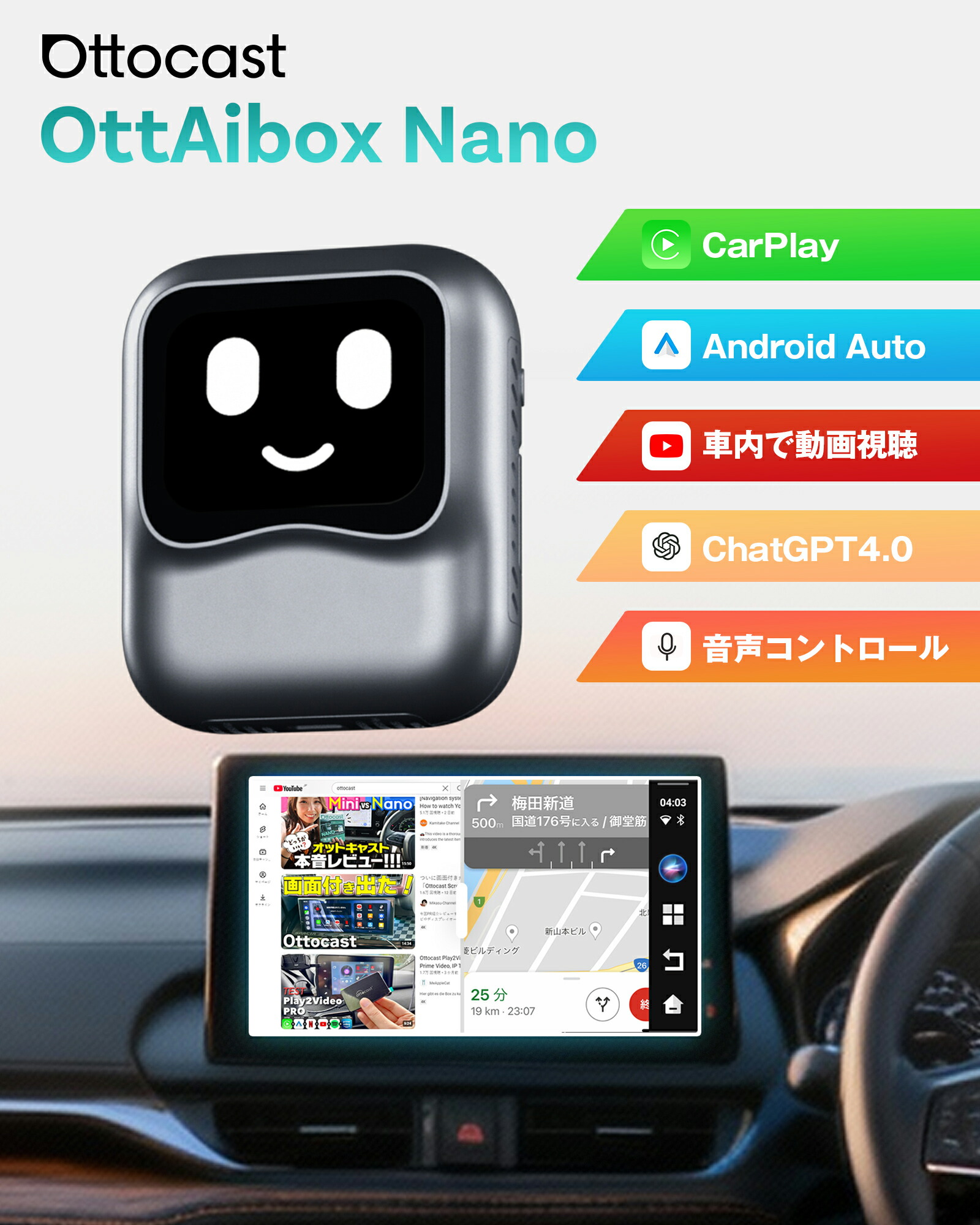 楽天市場】【公式店】オットキャストNano OTTOCAST OttoAibox ナノ 車