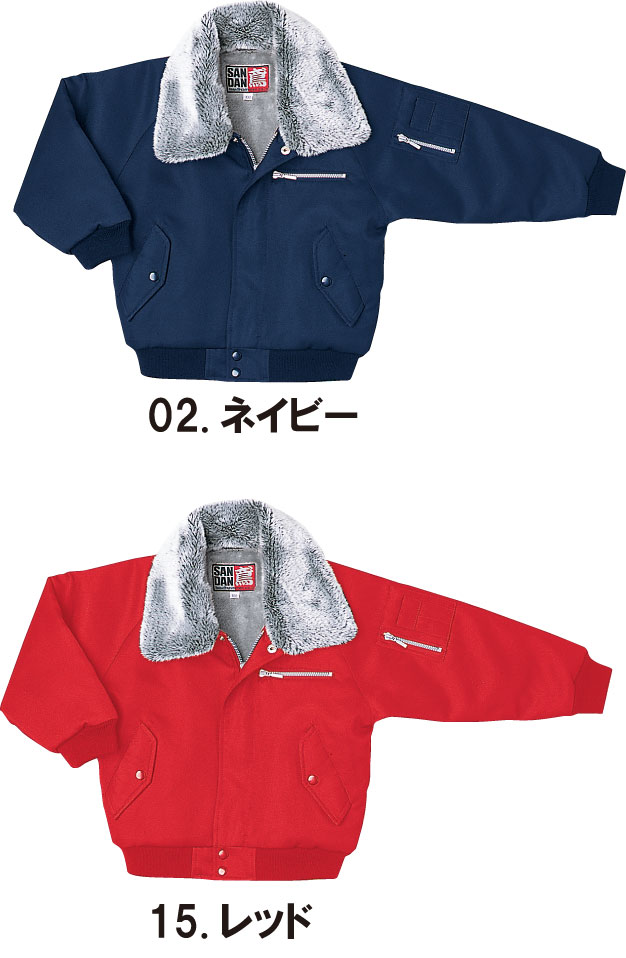 楽天市場】【ポイント2倍】SM:1777J 子供パイロット防寒服 【SMW