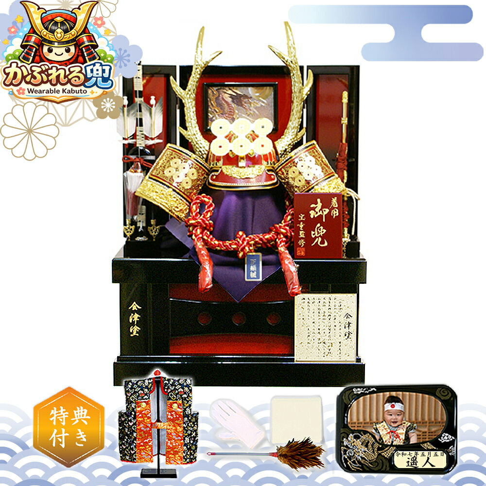 五月人形 兜 かぶれる」の人気商品一覧 | 安い商品を通販サイトから