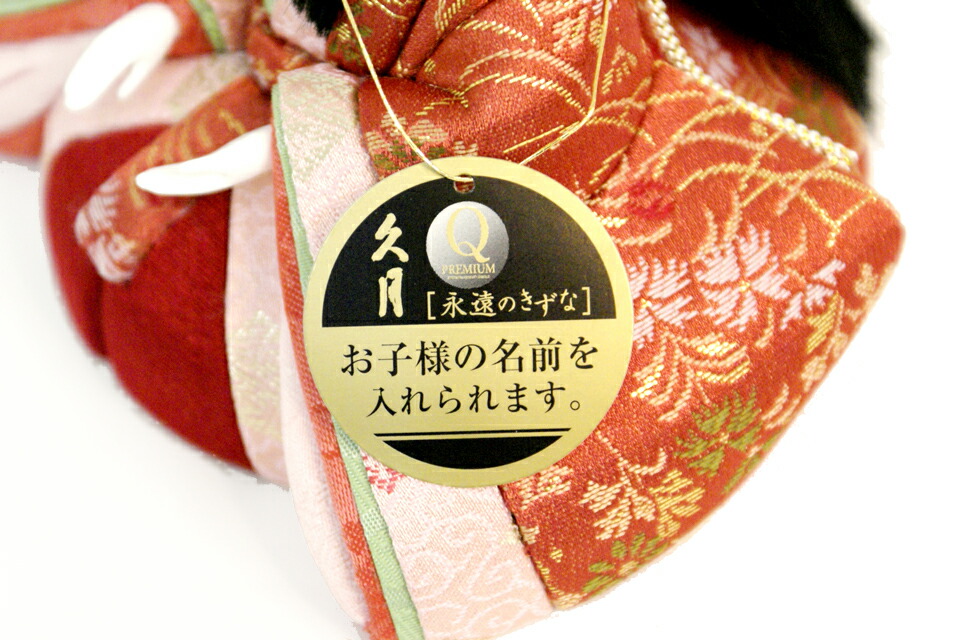 楽天市場】雛人形 久月 木村綾作 「ほのか 結香雛」十人 木目込み 三段