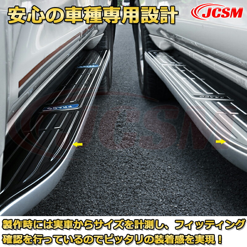 楽天市場】ランニングボード表面プロテクター【 ランドクルーザー