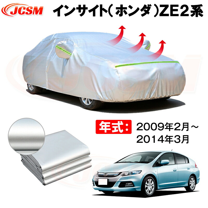 インサイトZE2 トノカバー