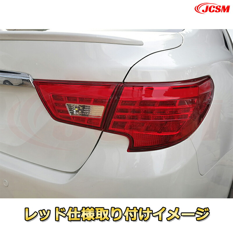 楽天市場】LEDテールランプキット【マークX 130系 前期 中期 後期