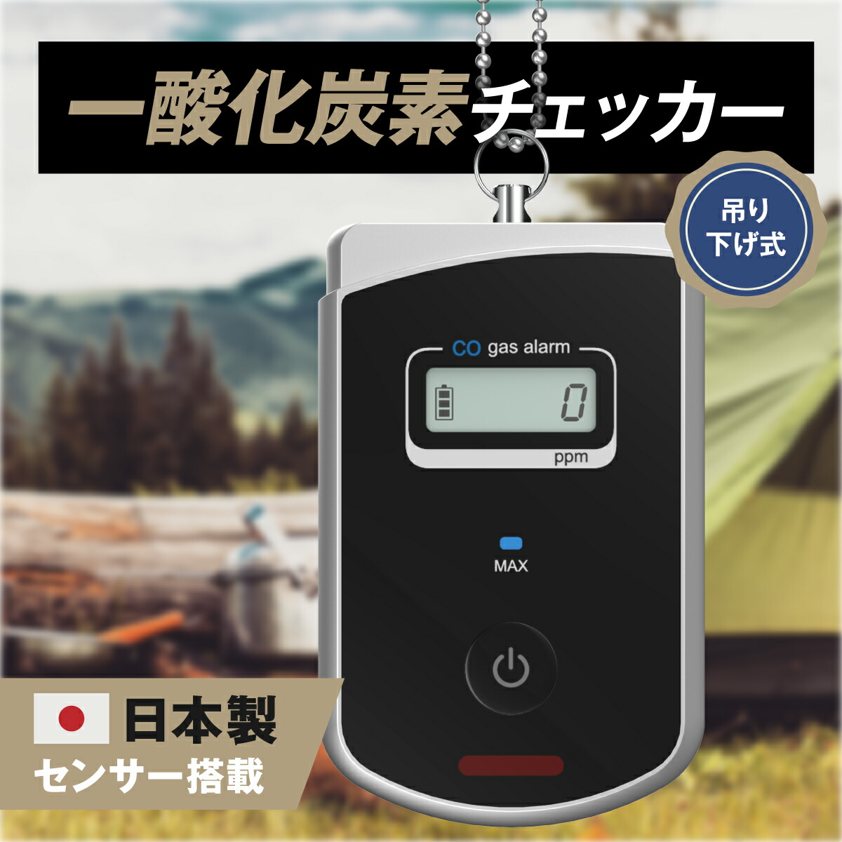 楽天市場】＼楽天SS!!／【自衛隊採用実績・日本製センサー搭載】 一