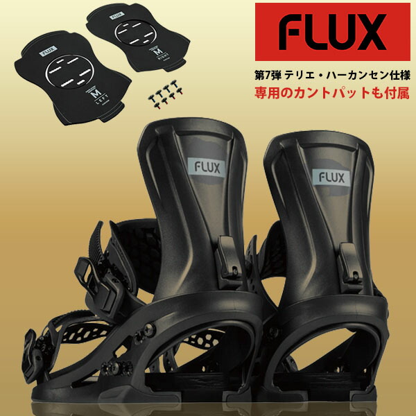 flux ビンディング メンズ」の人気商品一覧 | 安い商品を通販サイト