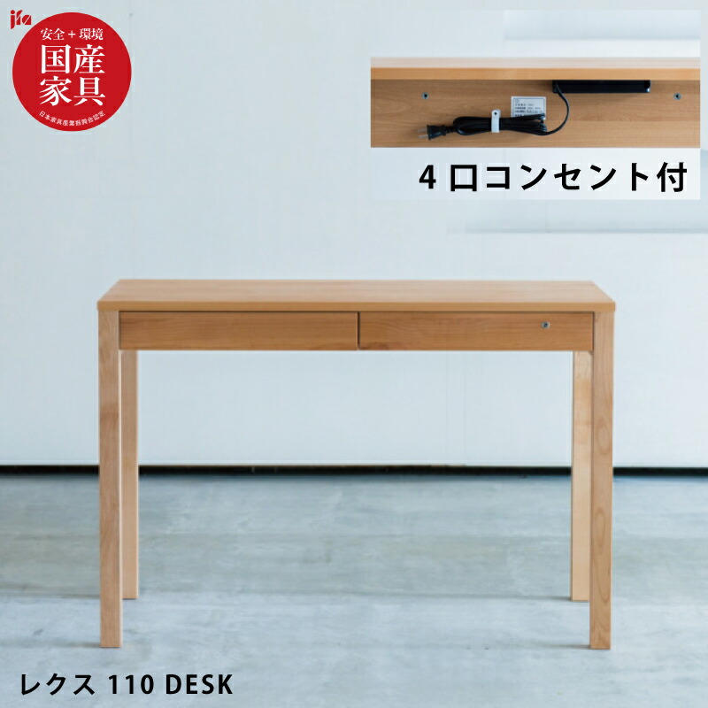 楽天市場】激安（横幅（cm）110 ～ 119.9）（学習机｜子供部屋用