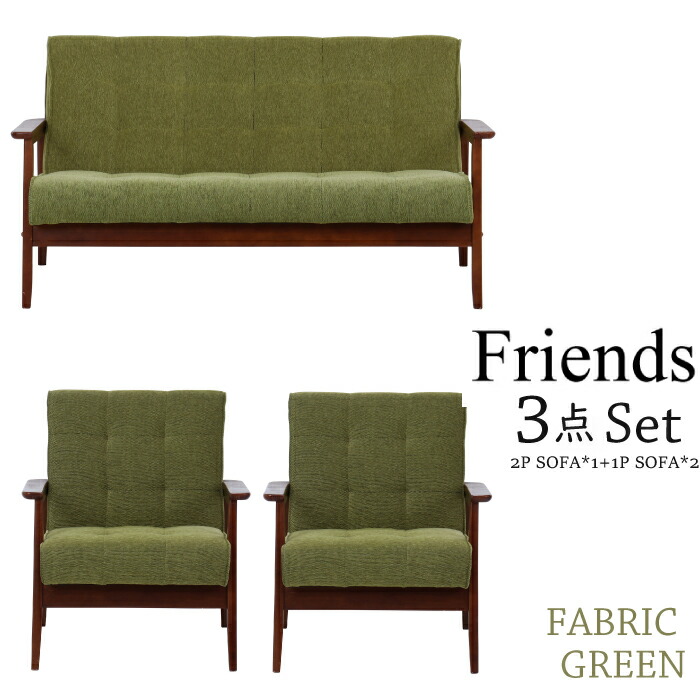 楽天市場】ソファセット 応接ソファーセット 木製フレームソファー3点