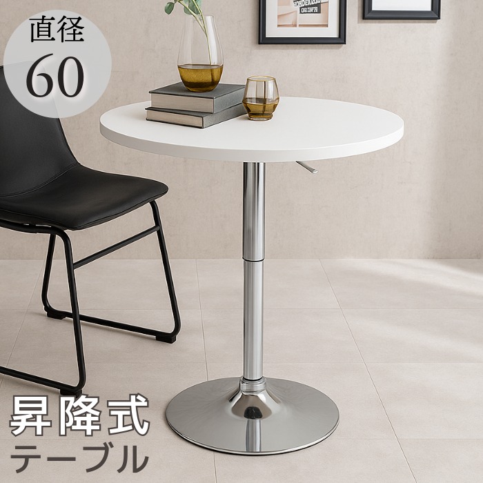楽天市場】【アウトレット】テーブル 昇降式テーブル カフェテーブル