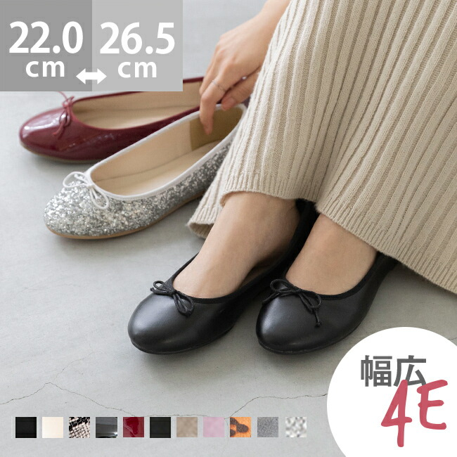楽天市場】送料無料 幅広 4E ラウンドトゥバレエシューズ バレエコア