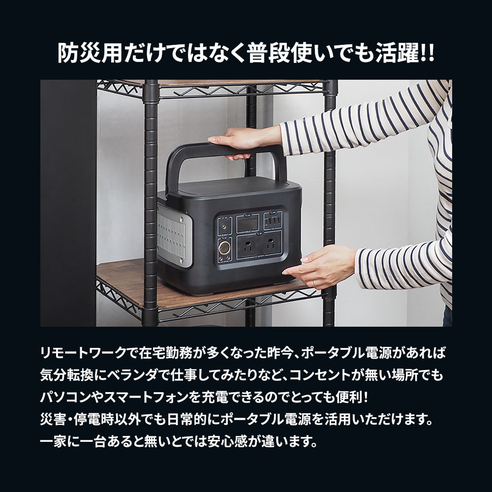楽天市場】非常時やアウトドアで電源が使える ポータブル電源 622Wh