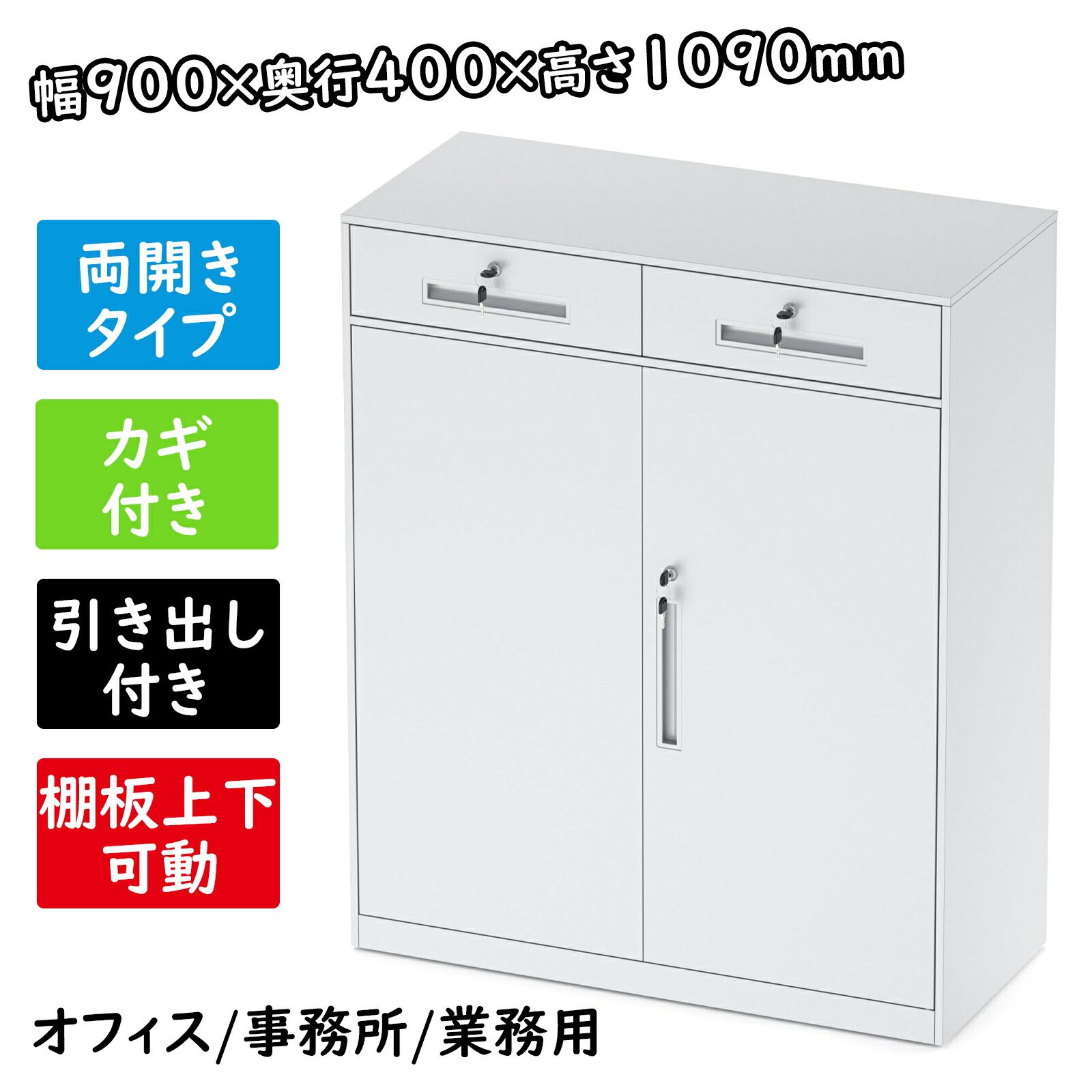 楽天市場】【12%OFF券＆P5倍！オフィス収納☆連結可能】DEWEL スチール