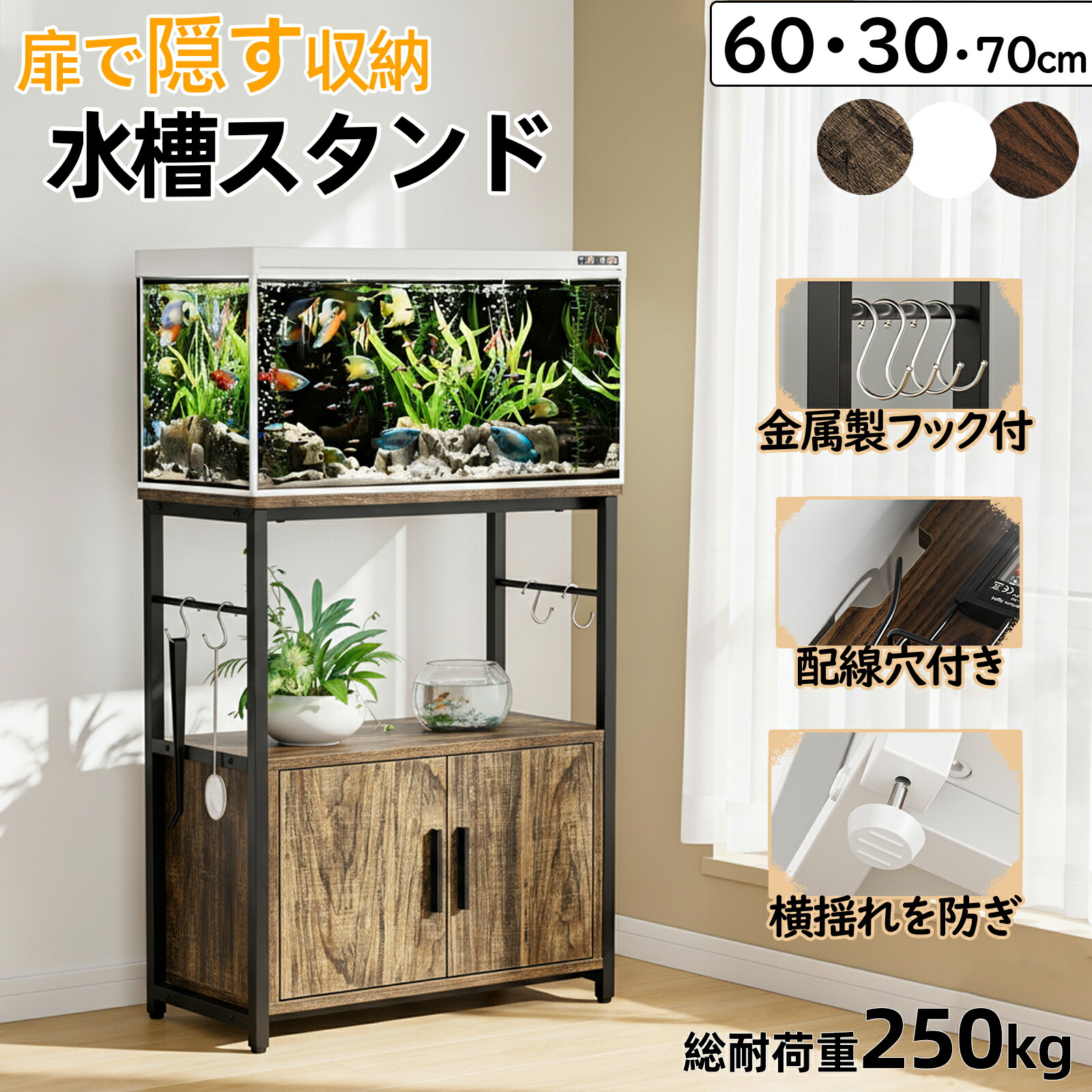 楽天市場】水槽 棚の通販