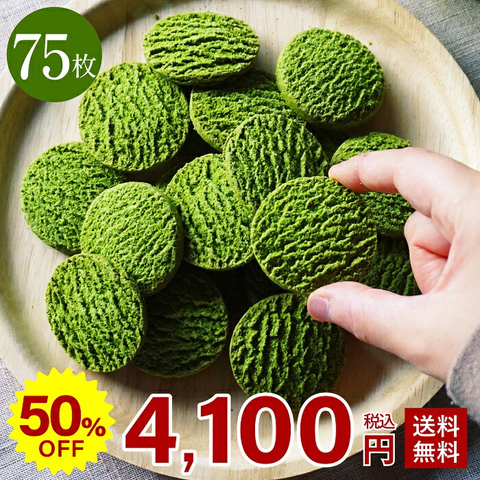 楽天市場】半額 長沢オリゴおからクッキー 静岡抹茶3袋セット 長沢