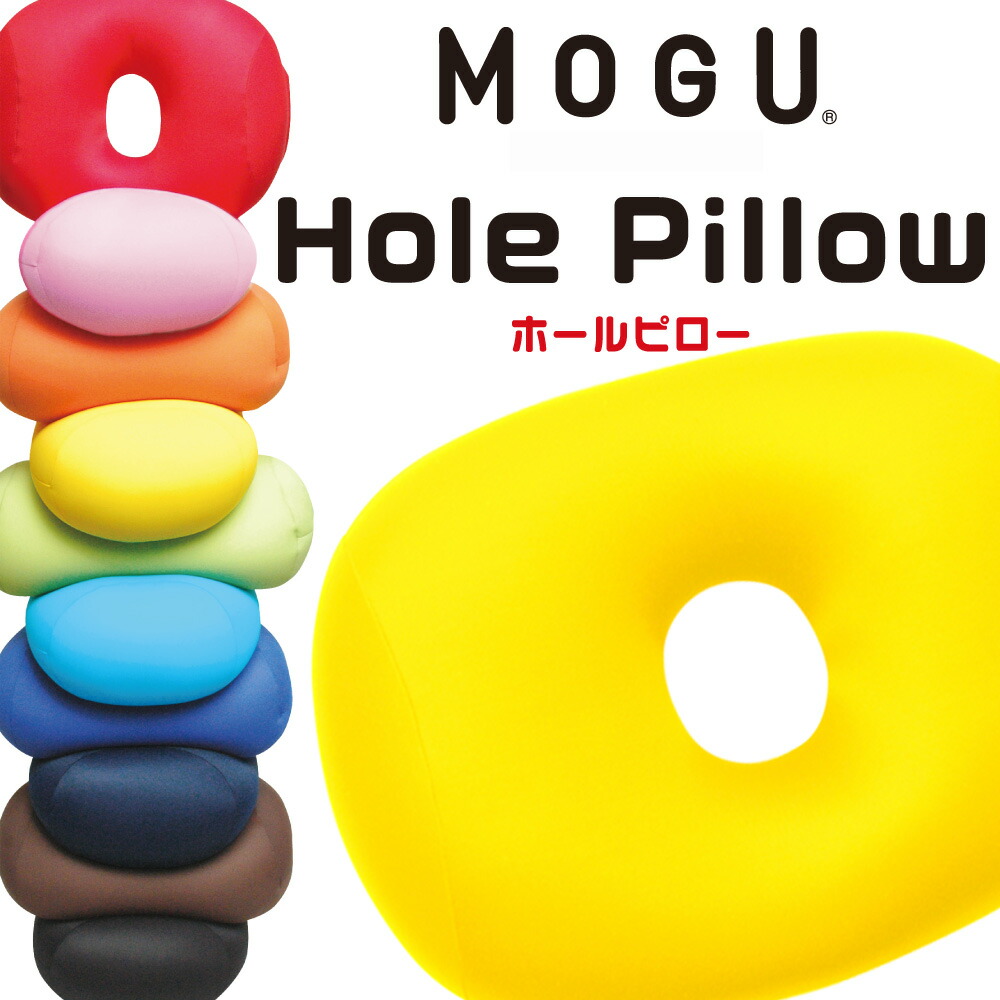 楽天市場】＼スーパーSALE ポイントUP中／クッション MOGU（モグ
