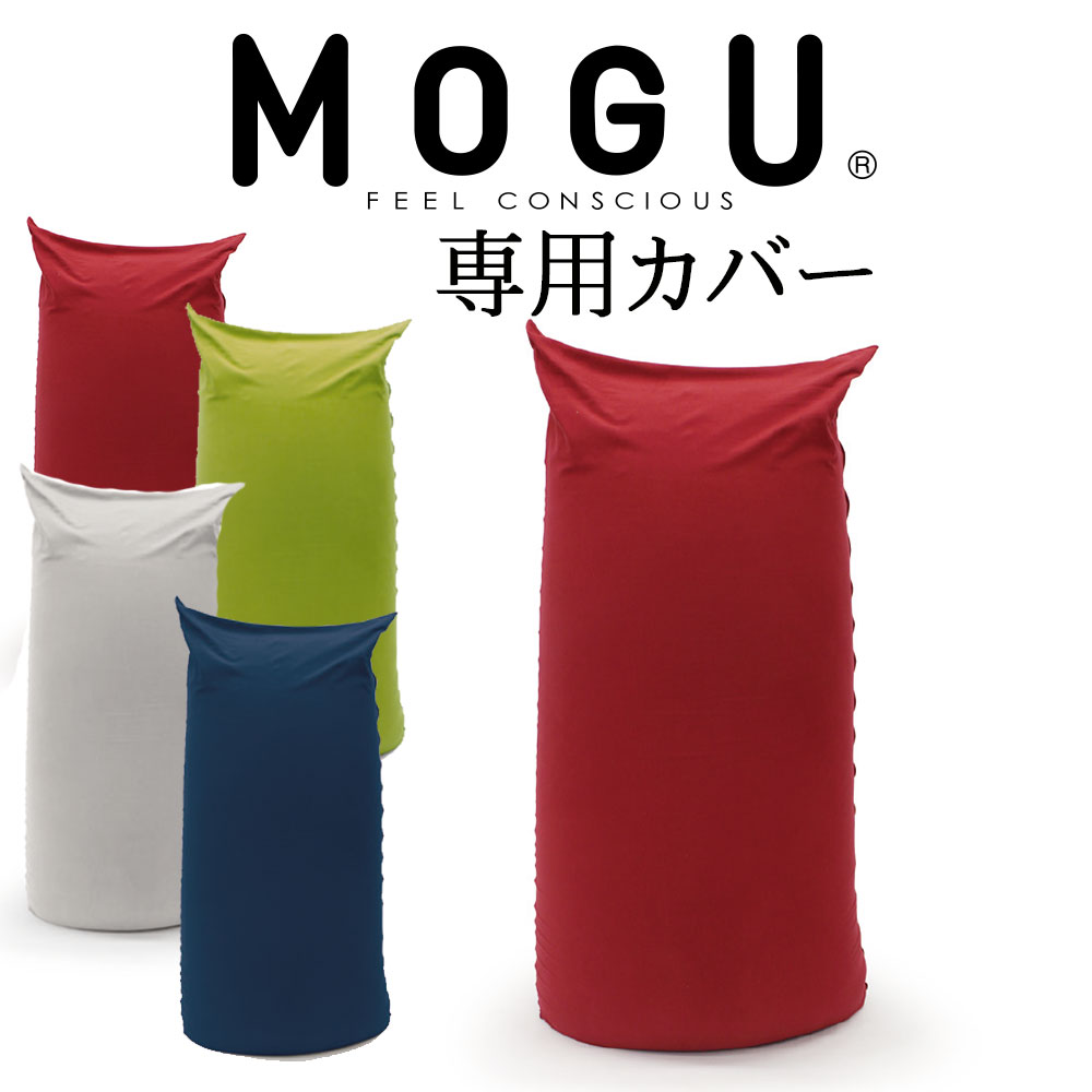 楽天市場】＼スーパーSALE ポイントUP中／クッションカバー MOGU