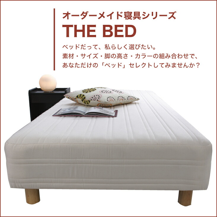 楽天市場】＼スーパーSALE ポイントUP中／THE BED (ザ・ベッド