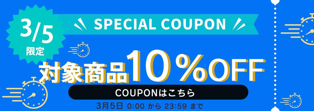 楽天市場 | ミシンのオズ - OZUスーパーセール 2026/03/05
