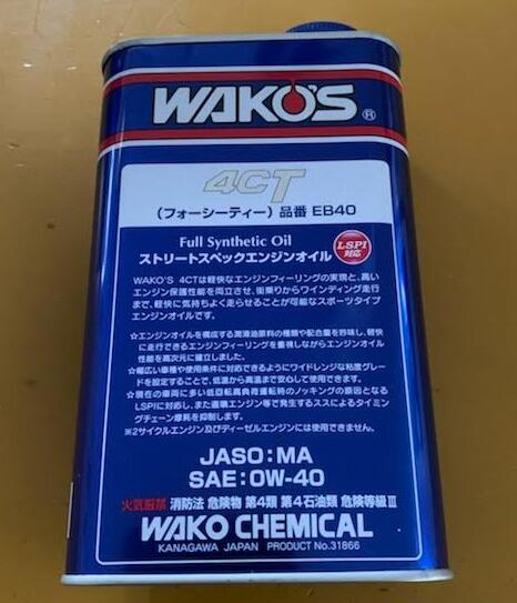 楽天市場】WAKO'S【リニューアル】ワコーズ WAKO'S 4CT-S 0W-40 1L