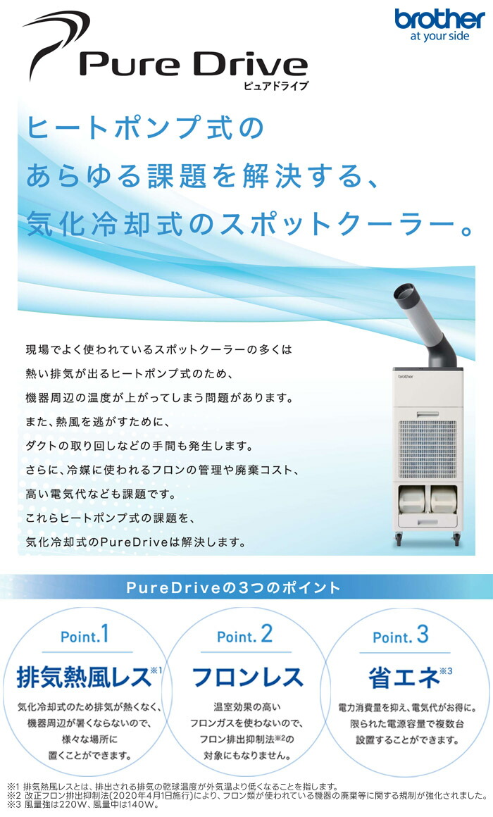 楽天市場】スポットクーラー ピュアドライブ 首振りタイプ PD-7100S