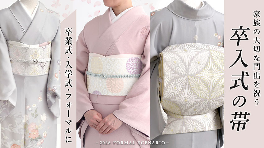 楽天市場 | おびや 小物店 - 羽織、本麻長襦袢、帯揚げ、帯留め等を