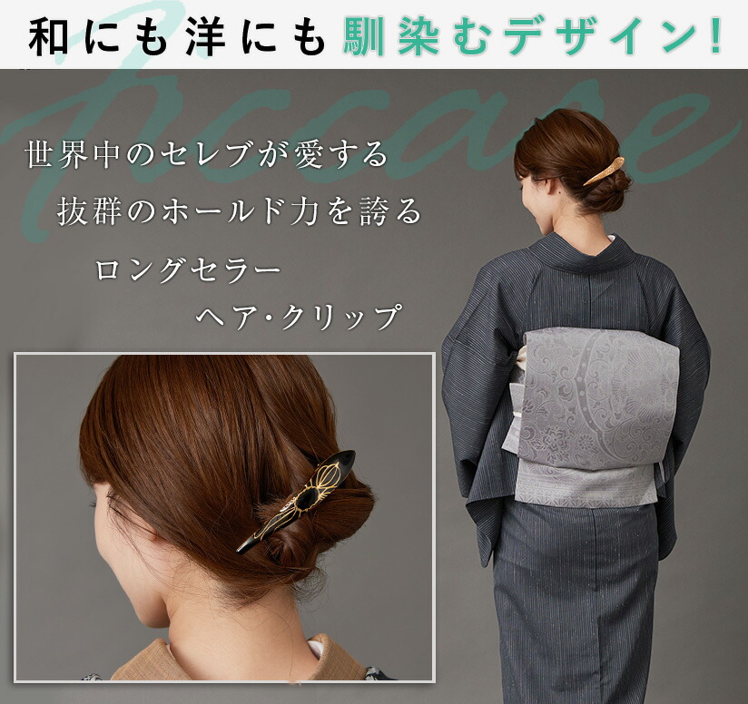 楽天市場】ヘアクリップ Ficcare Maximas Lotus フィカレ マキシマス