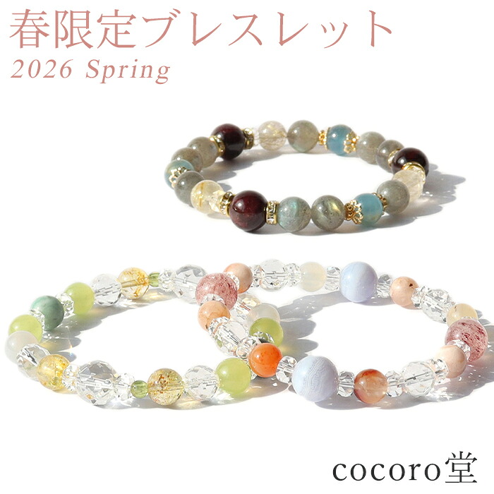 楽天市場】天然石 パワーストーン ブレスレット 【2026年春限定】※説明