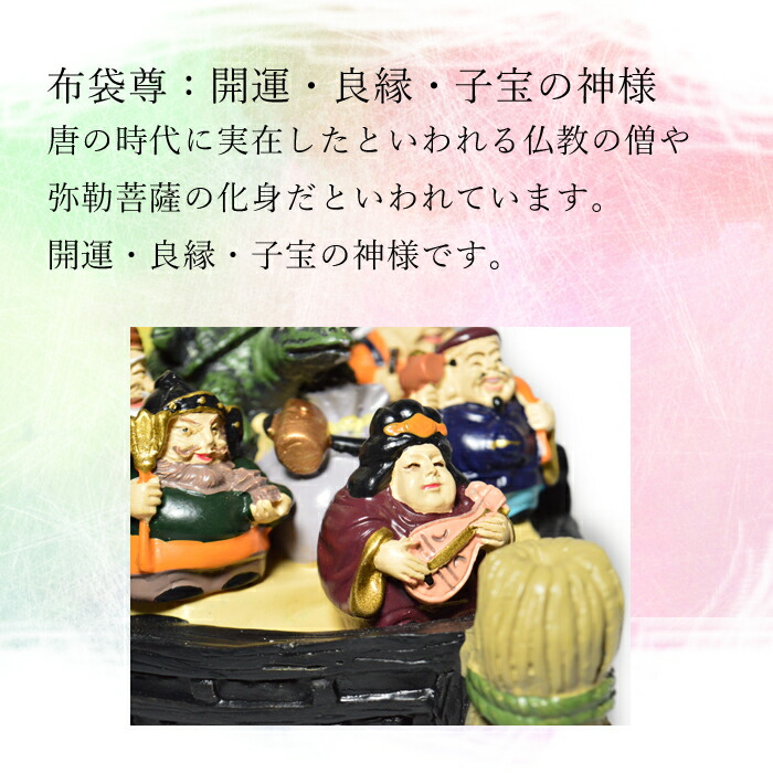 楽天市場】天然石 パワーストーン 置き物 【風水】宝船 七福神 置物