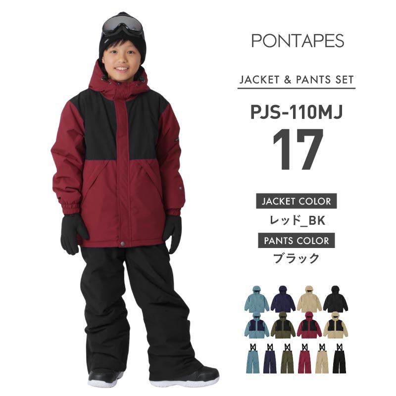楽天市場】スキーウェア スノーボードウェア キッズ 上下セット