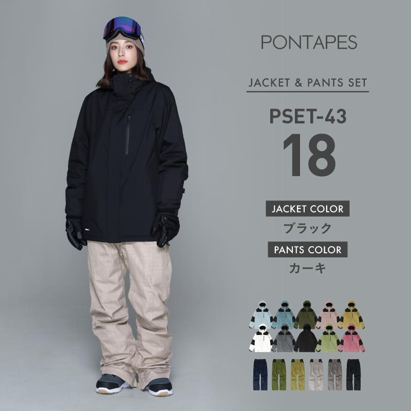 楽天市場】スノーボードウェア スキーウェア 上下セット メンズ