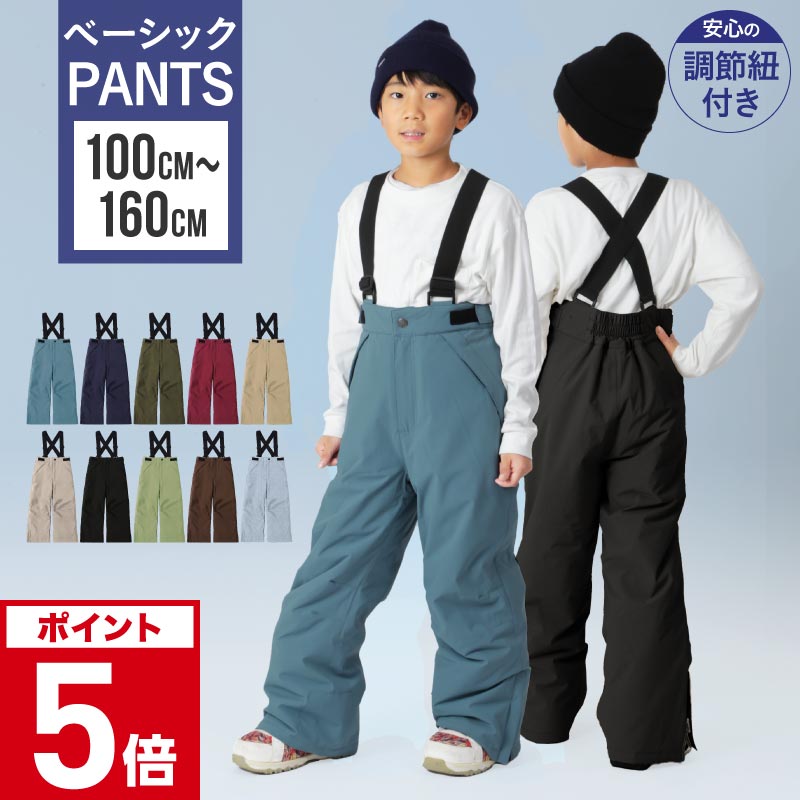 楽天市場】キッズ スノーボードウェア スキーウェア ボードウェア