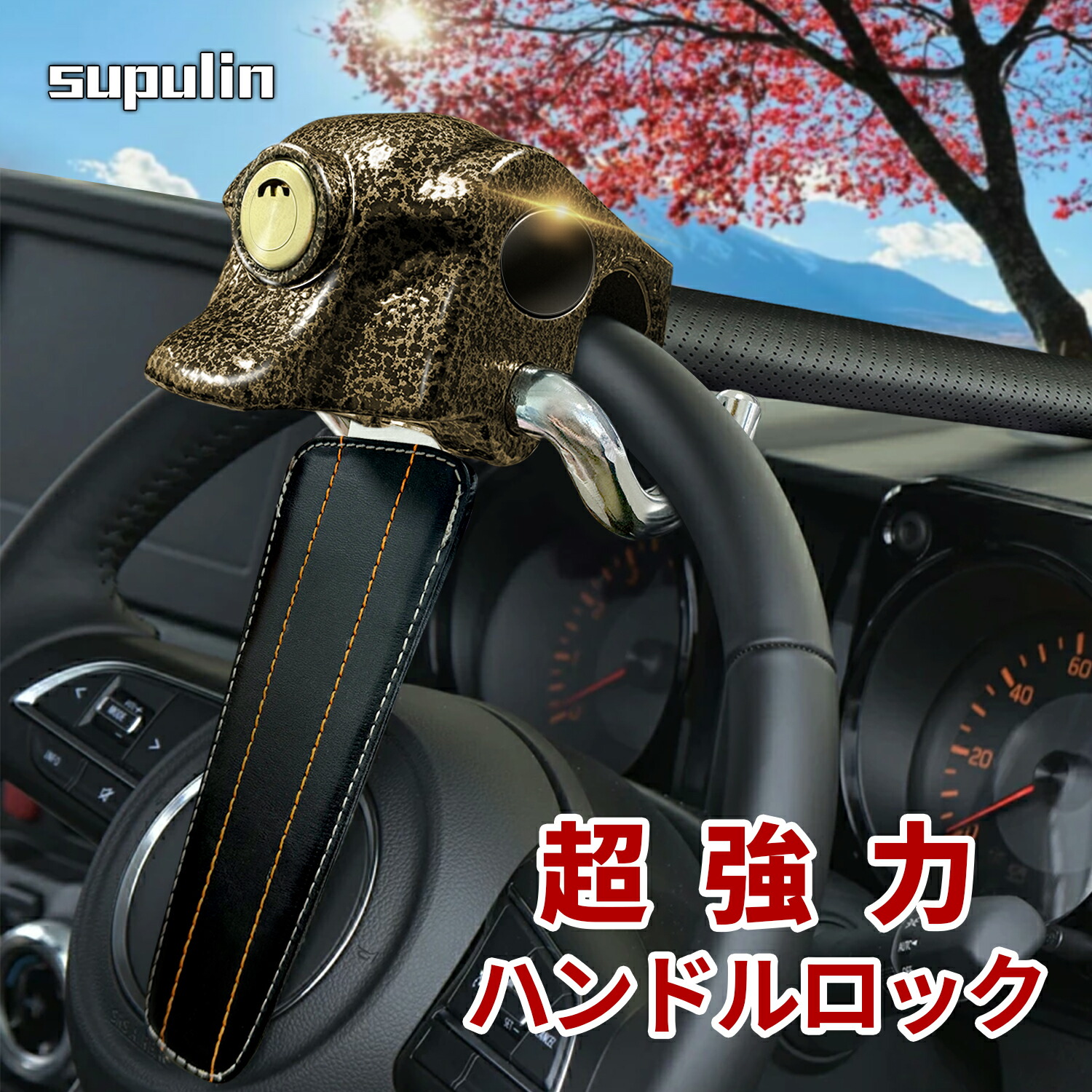 楽天市場】ハンドルロック 盗難防止 ステアリングロック ハンドル