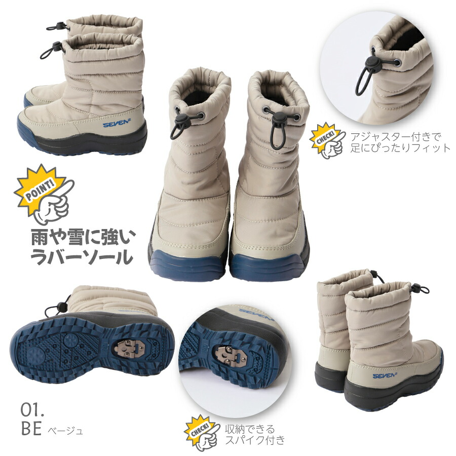 楽天市場】男の子 キッズ スノーブーツ セブンツー SVEN2 143531