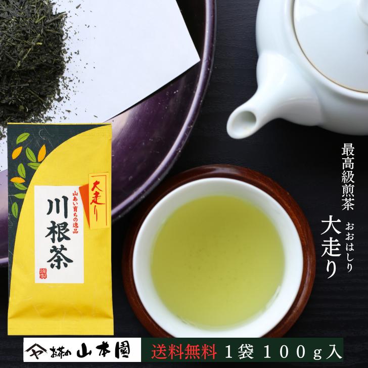 川根茶」の人気商品一覧 | 安い商品を通販サイトから探す - 価格.com