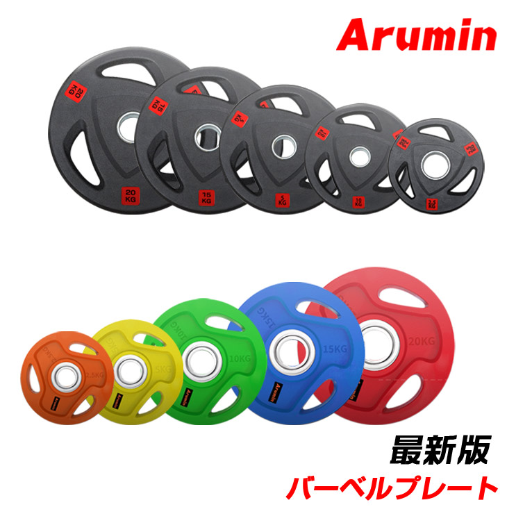 楽天市場】即納！ダンベル バーベル用 プレート 2.5KG-20KG アイロン