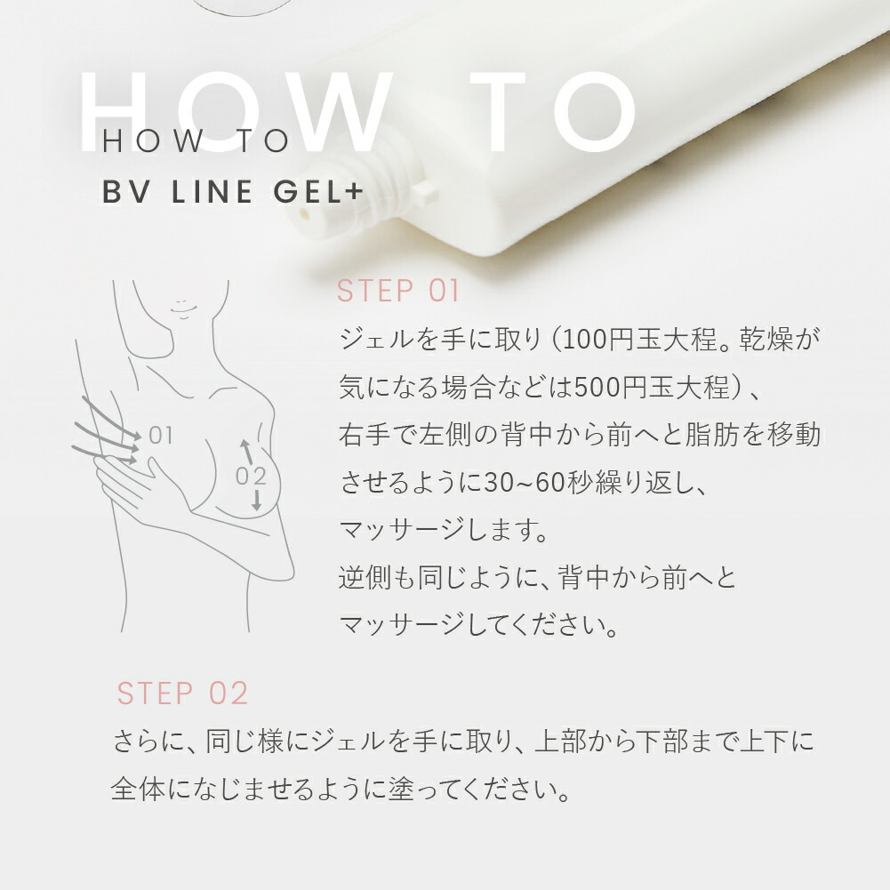 楽天市場】【楽天スーパーSALE 10%OFF】cellnote. BV LINE GEL+ 100g