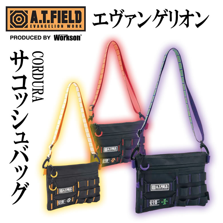 楽天市場】エヴァンゲリオン CORDURA サコッシュバッグ A.T.FIELD