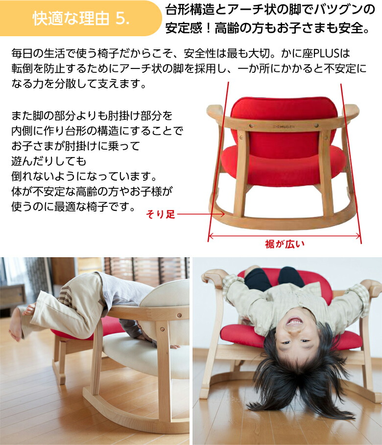 楽天市場】かに座PLUS【ロータイプ】膝への負担が少ない座椅子 椅子