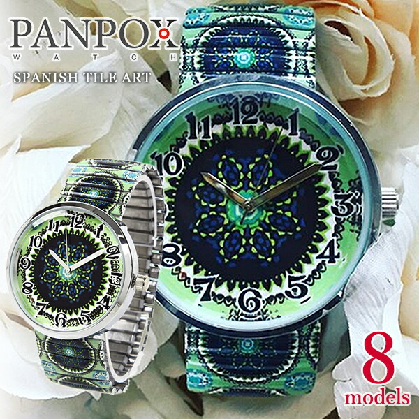 楽天市場】【PANPOX パンポックス 腕時計 スパニッシュタイルアート 花