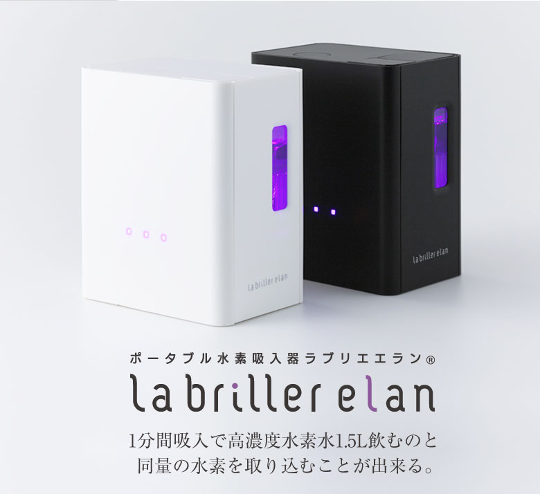 楽天市場】ポータブル水素吸入器ラブリエエラン HG-004 【専用液12