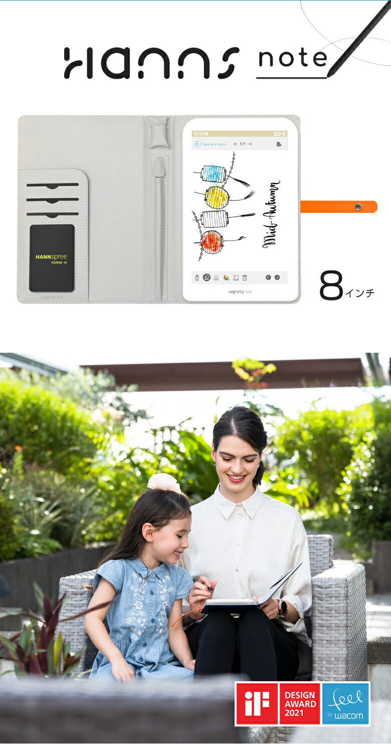 楽天市場】Hannsnote カラー表示デジタルノート ハンズノート 電子