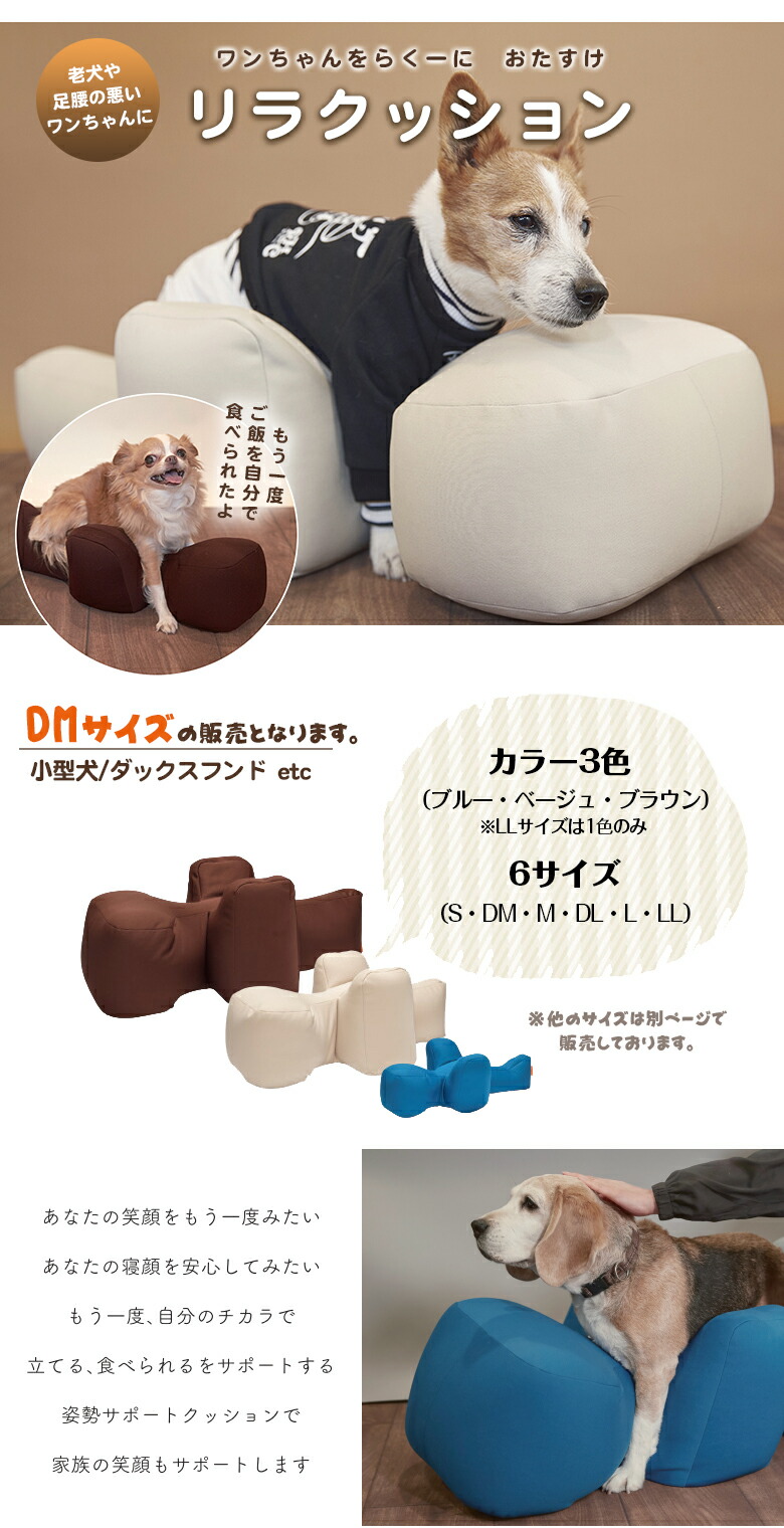 楽天市場】介護用クッション OneAid リラクッション DMサイズ 小型犬用