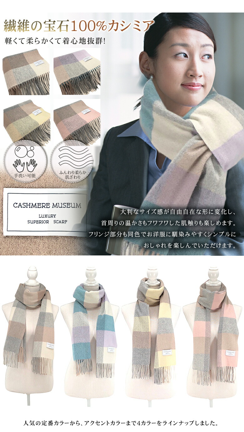 楽天市場】カシミヤ マフラー ストール 100% カシミヤ100 大判