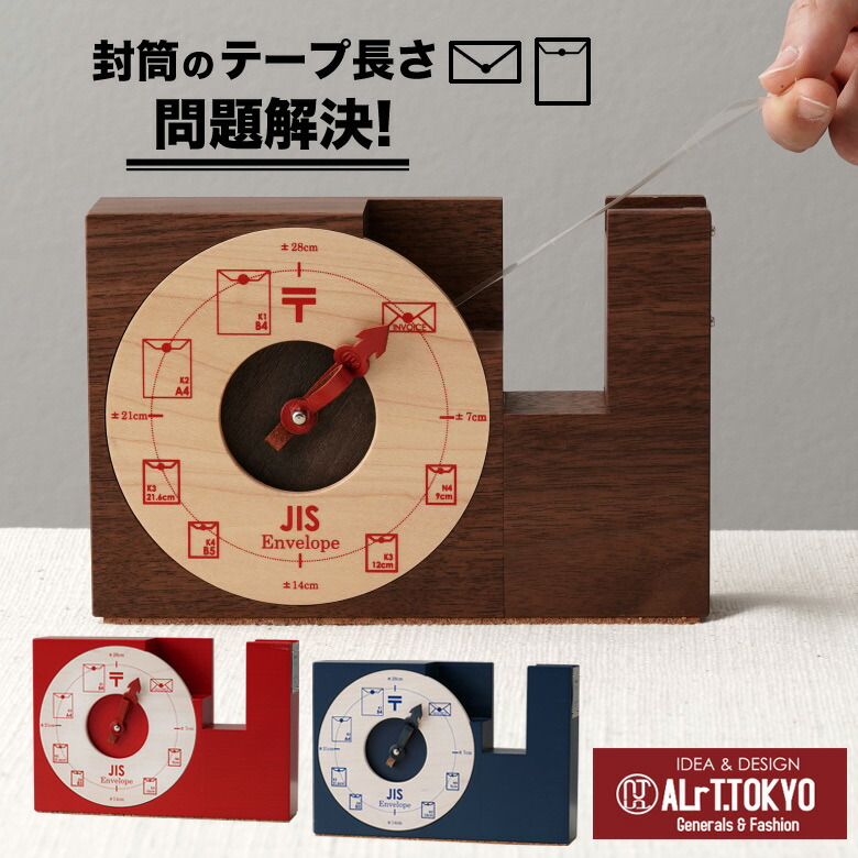 楽天市場】ALrT.TOKYO PRODUCTS テープカッター テープ・ディスタン