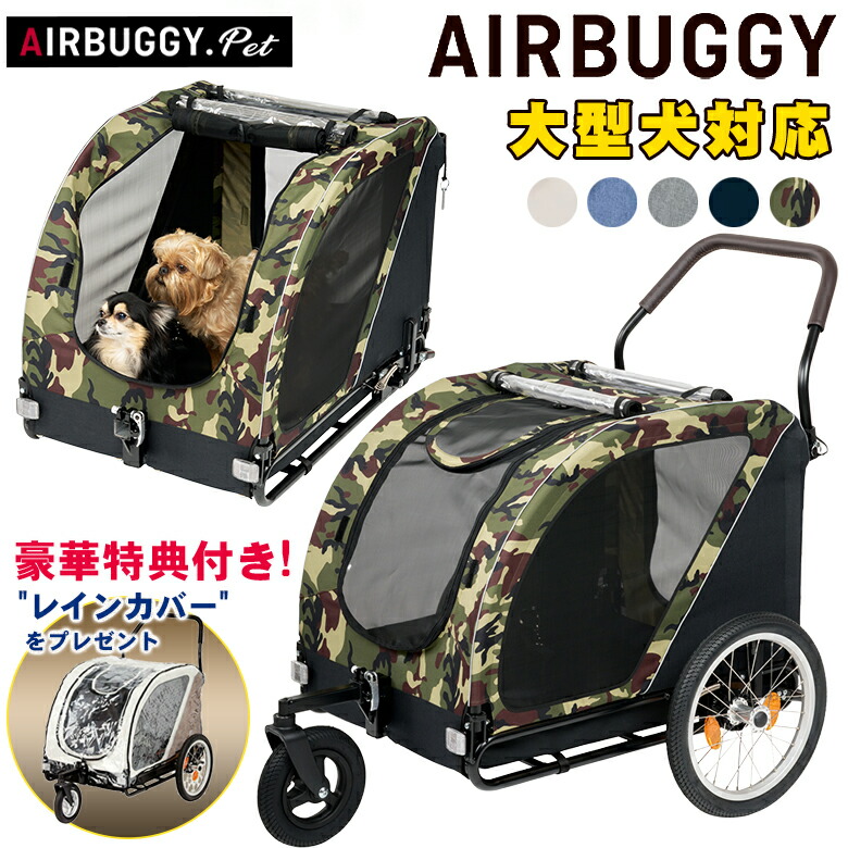 楽天市場】AIRBUGGY NEST ネスト 【レインカバープレゼント】 自転車