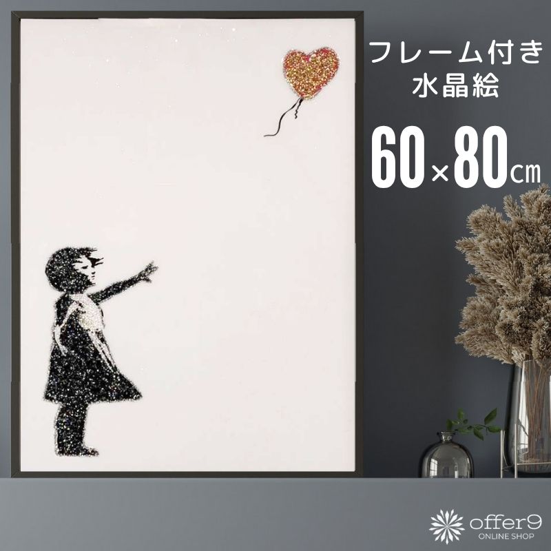 楽天市場】＼SS限定☆エントリーで最大100％ポイントバック／ アート