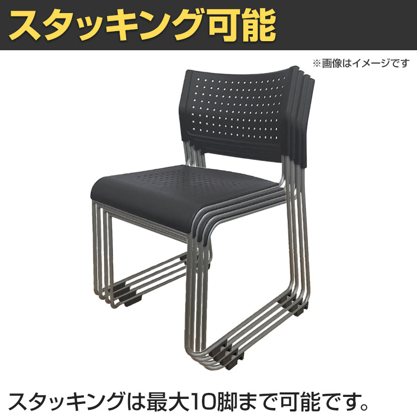 楽天市場】【4脚セット】ミーティングチェア スタッキングチェア 座面
