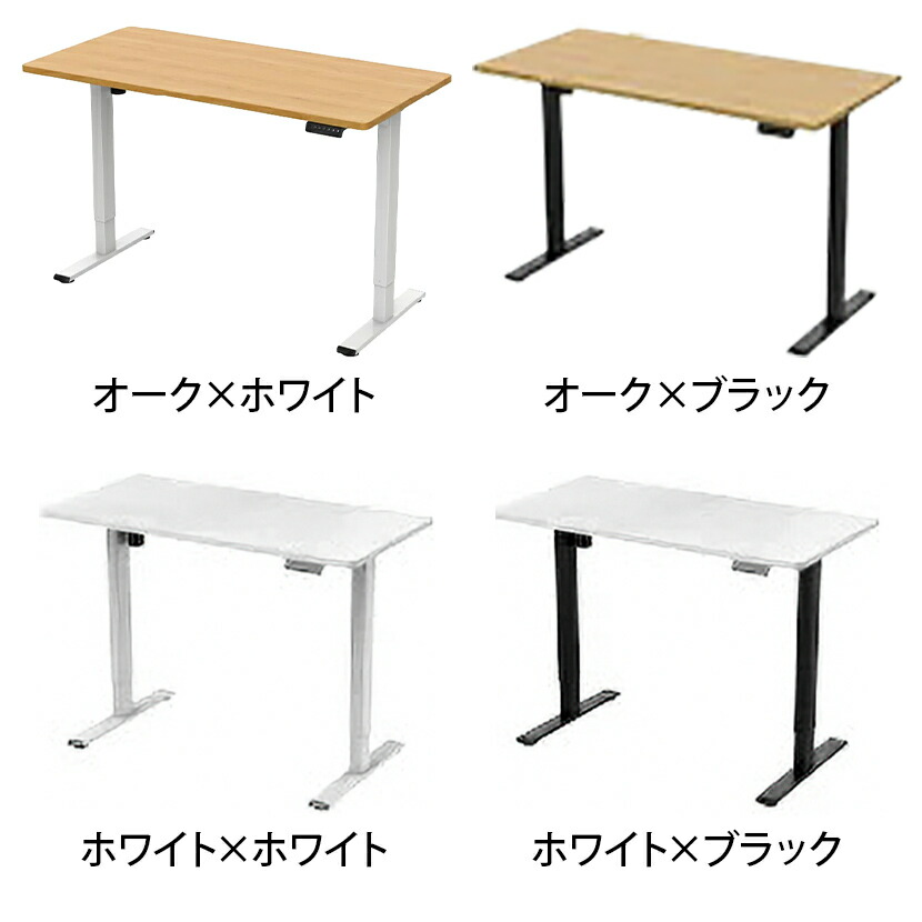 楽天市場】【法人様限定】電動昇降デスク W1000 シングルモーター 天板